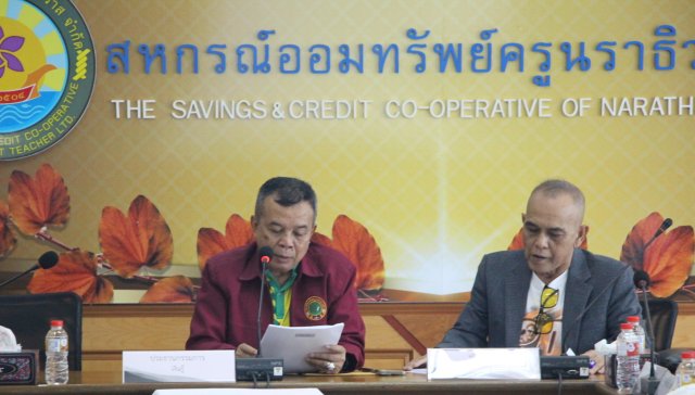 ประชุมคณะกรรมการเงินกู้ ครั้งที่ 11/2566